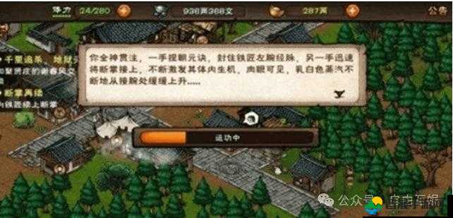 烟雨江湖最新支线任务全攻略，掌握资源管理的艺术，轻松玩转江湖