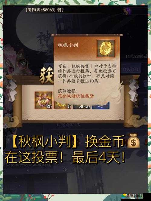 阴阳师金币大作战全面解析，高效赚取金币的策略与玩法攻略