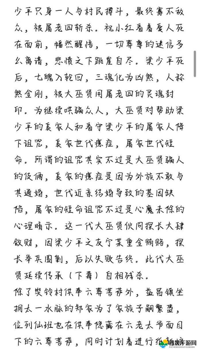 纸嫁衣游戏全攻略，1-5章速通技巧与详细方法介绍