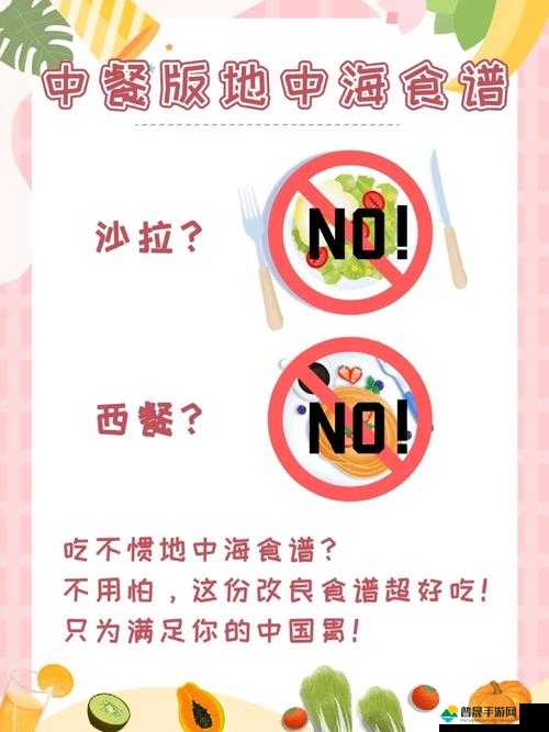 妄想山海游戏内冒脑花美食的详细食谱配方与制作步骤分享