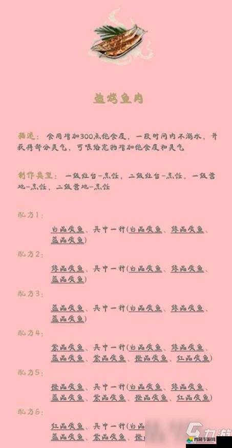 妄想山海游戏中实现做饭成功率百分百的详细方法与技巧解析